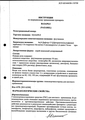 Назарел Teva