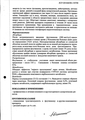 Назарел Teva