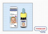 Називин Nycomed