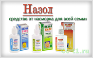 Назол Бэби Bayer HealthCare