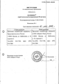 Назонекс Шеринг-Плау