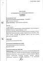Назонекс Шеринг-Плау