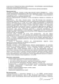 Нейродикловит Ланнахер