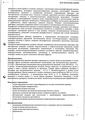Нейрокс Сотекс