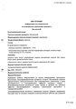 Неулептил Хаупт Фарма Ливрон