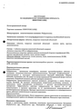 Нифуроксазид Польфа