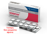 Новиган Dr. Reddy's Laboratories