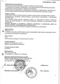 Норколут Gedeon Richter