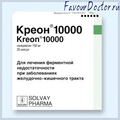 Нормоэнзим форте Производитель неизвестен