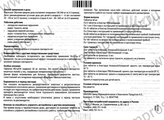 Но-Шпа sanofi-aventis