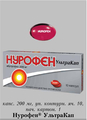 Нурофен УльтраКап Reckitt Benckiser