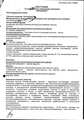 Октолипен Фармстандарт