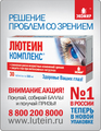 Опатанол Алкон