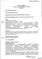 Орнидазол Вертекс