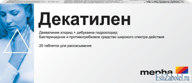 Оспамокс Biochemie