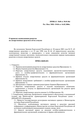 Оспен Biochemie