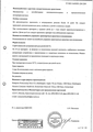 Отривин Novartis