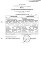 Панадол GlaxoSmithKline
