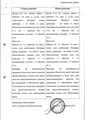 Панадол GlaxoSmithKline