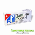 Патентекс Овал Н Merz