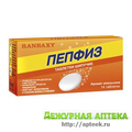 Пепфиз Производитель неизвестен