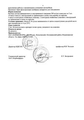 Пирацетам Эллара