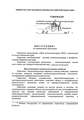 Пирогенал Медгамал