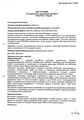 Плагрил Д-р Редди'с