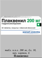 Плаквенил Санофи