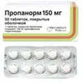 Пропанорм ПРО.МЕД