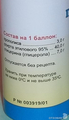 Пропосол Алтайвитамины