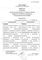 Пурегон Шеринг-Плау