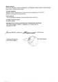 Ревиталь Кальций Д3 Производитель неизвестен