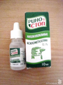 Риностоп Лекко ФФ