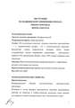 Ринофлуимуцил Zambon