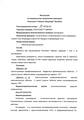 Рисполепт Квиклет Janssen