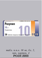 Розулип Egis