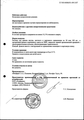 Ромазулан Биофарм