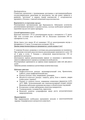 Рулид Санофи-Авентис
