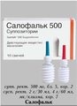 Салофальк Производитель неизвестен