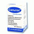 Сальтос Пульмомед