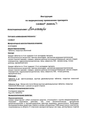 Санвал LEK Pharmaceuticals