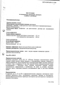 Санпраз Производитель неизвестен