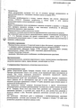 Санпраз Производитель неизвестен