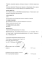 Себидин GlaxoSmithKline