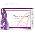 Селенцин Алкой