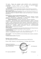 Семакс ПЕПТОГЕН
