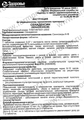 Сенадексин Здоровье