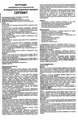 Серлифт Ranbaxy