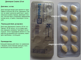 Сиалис Eli Lilly